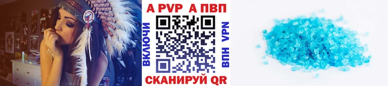 Альфа ПВП VHQ  Комсомольск-на-Амуре 