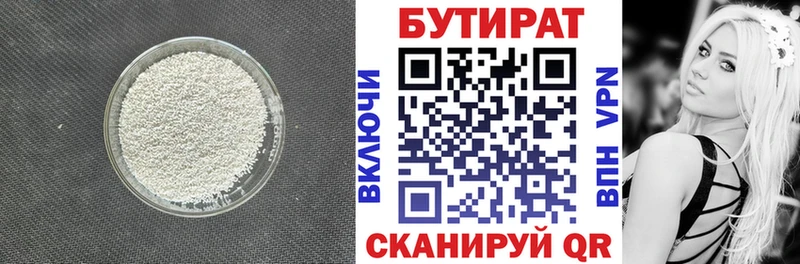 БУТИРАТ бутандиол  Комсомольск-на-Амуре 