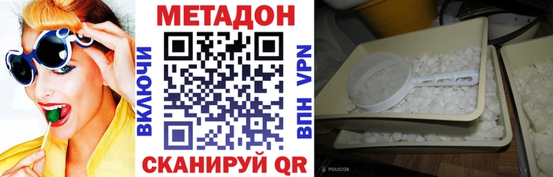 Метадон кристалл  Комсомольск-на-Амуре 